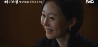 '아이쇼핑' 염정아 향한 복수의 반격 시작‥메인 예고편 공개