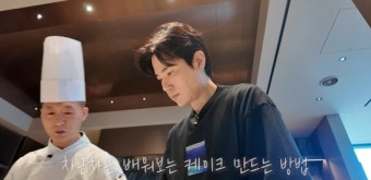 '한혜진 언니' 김강우, 결혼 15주년 맞아 '호텔 셰프' 동원…드라마 장면인 줄