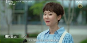 첫, 사랑을 위하여 염정아·박해준의 첫사랑 로맨스