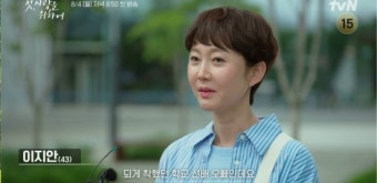 '첫, 사랑을 위하여' 염정아·박해준의 첫사랑 로맨스