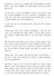 '한혜진' 기성용, 성폭행 의혹 일부 승소 