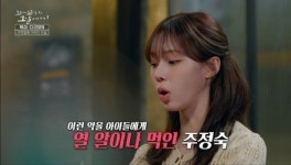 에스파 윈터 눈물…사형수 오휘웅 사건에 너무 안타까워 (꼬꼬무)