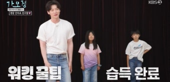'모델 워킹'→줄다리기까지…안재현, 학생들 앞 뽐낸 '예능 천재' 면모 (가오정)