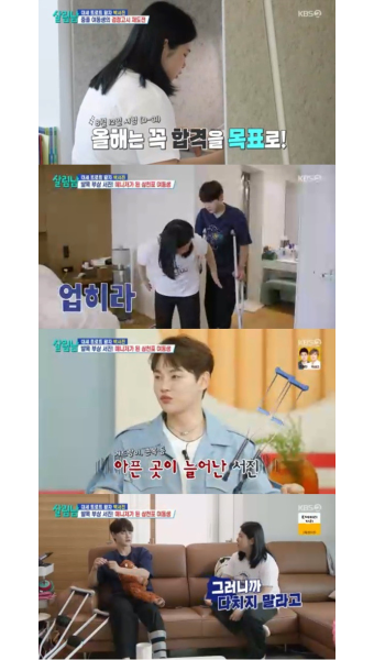 '발목부상' 박서진, 급 신호에 휠체어 탑승 