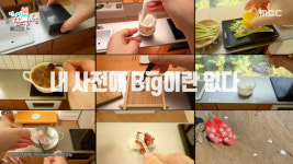 미니어처 요리 유튜버 미니오브닝, 얼굴 첫 공개…원래 손만 나와 (전참시)