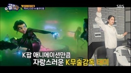 태미, 케이팝 데몬 헌터스 무술감독 참여…태권도 세계 전파 