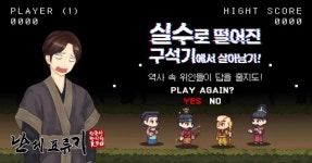 투캉프로젝트, 한국사 방치형 RPG 난세표류기로 구글플레이 인기 1위
