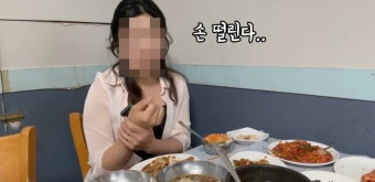 '또간집' 식당 불친절 논란…피해자 