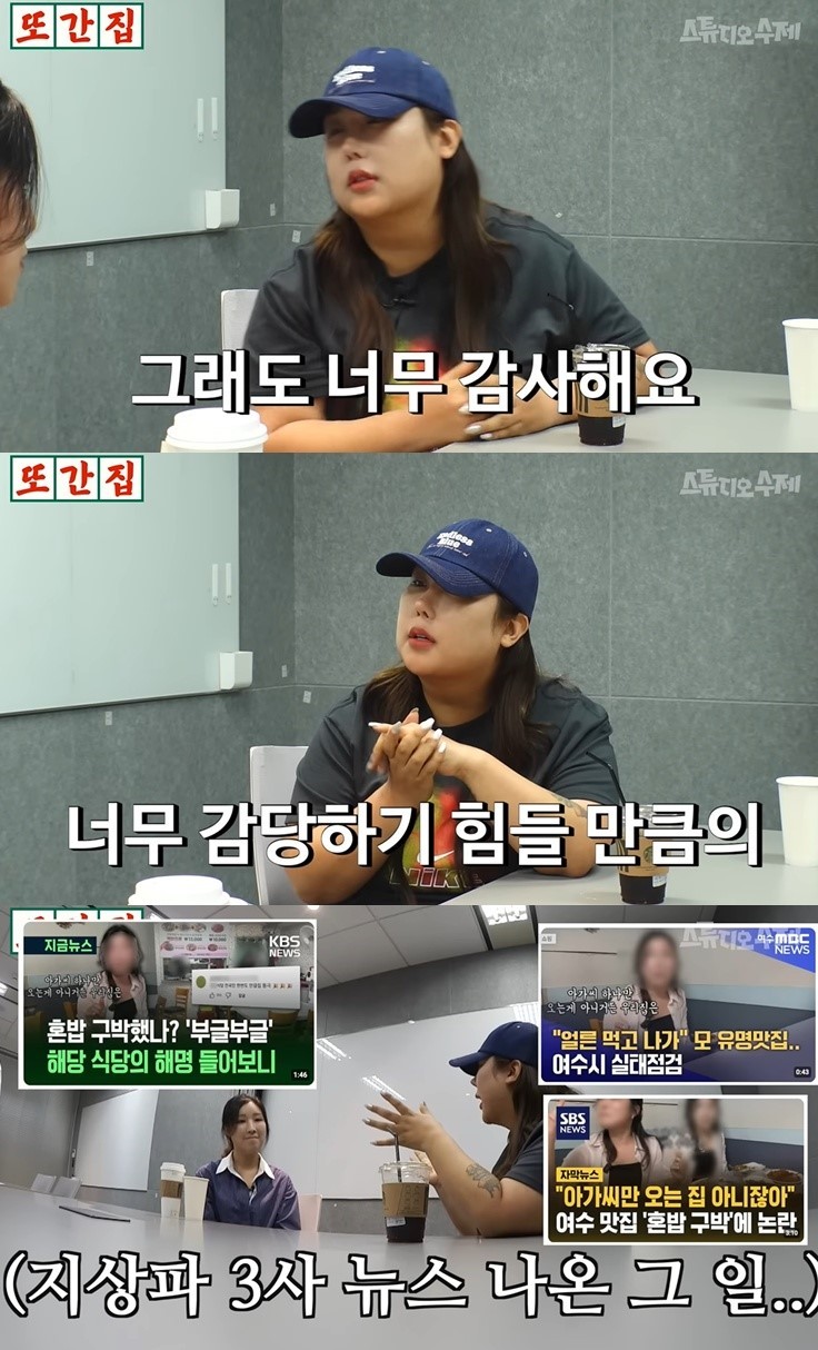 또간집, TS 샴푸 유통기한 논란에 사과...또살집 믿음을 깨고 또 다른 논란 초래