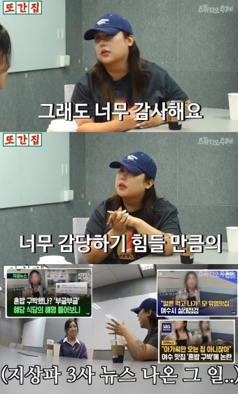 논란의 '또간집' 식당, 결국 고개 숙였지만…피해 유튜버 