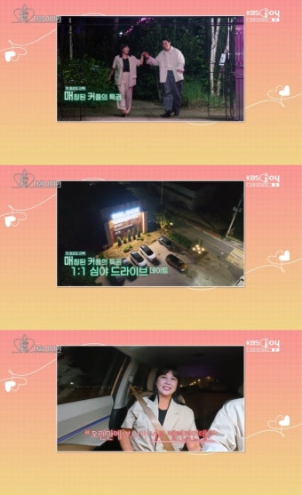'유정과 결별' 이규한, 솔비와 핑크빛 분위기…다정한 심야 데이트 포착 (오만추)[종합]