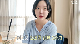 쌍둥이맘 레이디제인, 산후조리원서 11kg 감량…모유 수유하니 금방 빠져