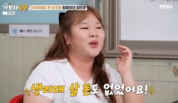 김민경, 데뷔 후 생활고 고백…생리대 살 돈도 없었다 (가보자GO)