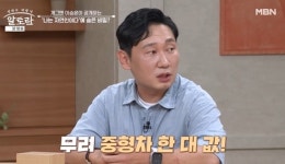 '자연인' 이승윤, 재방료만 중형차 한 대 값…