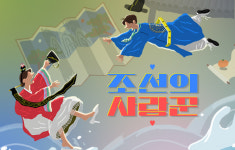 '조선의 사랑꾼' 오늘(4일) 못 본다…FC바르셀로나 중계 여파 '결방' 