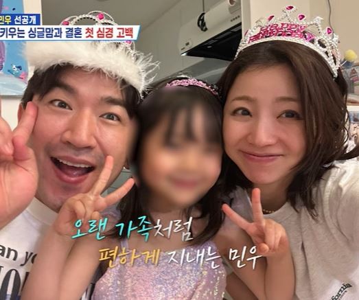 가수 이민우, 예비 신부와 6세 딸 첫 공개…팬들 관심 집중