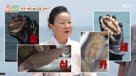 이모카세, 셰프 3인방 눌렀다…역대급 무인도 한 상 감탄 (푹다행)