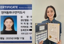 우혜림, 이러니 아들이 영어 천재지…영어동화구연지도사 자격증 취득