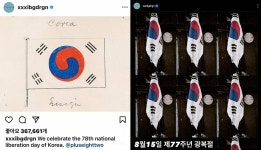 지드래곤, 10년 넘게 챙긴 광복절…꾸준히 드러내 온 韓 자부심 [엑's 이슈]