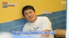 장인어른에 막말하던 남편, 오은영 매직 통했다…솔루션 후 다툼도 웃으면서 (결혼지옥)[종합]