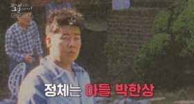 '패륜아 1호' 박한상 누구? 100억대 자산가 부모 살해 '충격' (꼬꼬무)