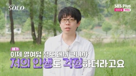 '돌싱' 28기 영식 