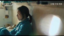 송지효, 교도관 됐다…멍지효 아닌 배우로 5년 만 스크린 복귀 (만남의집)