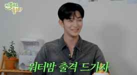 배진영, 운동으로 완성한 성난 등 워터밤 나가고 싶다 선언 (동해물과백두은혁)