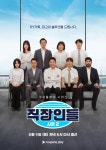 '직장인들', 시즌3 제작 확정…백현진 