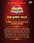 JTBC 측 