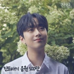 컴백 이찬원, 진또배기 음원 영상 500만 뷰 돌파…남다른 인기