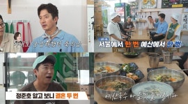 이하정♥ 정준호, 두바이 왕자 축의금 노렸다…아파트 한 채 값은 할 줄 (독박투어)[종합]