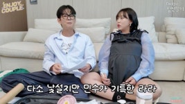 쌍둥이 출산 D-2 임라라, ♥손민수에 변했다 고백…손민수 옛날의 나, 이제 없어 (엔조이커플)