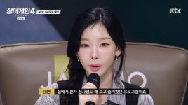 싱어게인4 역대급 경쟁률…본선만 81명→태연, 생애 첫 심사 선곡도 실력