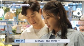 신혼집에 놓으면 예쁘겠다 천명훈, ♥소월과 벌써 혼수 장만? (신랑수업)[종합]
