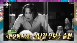 조째즈 째즈바 단골 김남길, 무보수로 뮤직비디오 출연 (라스)[종합]