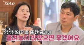 28기 영숙 
