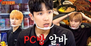 이준,  돈 개념 논란 후 PC방 직원 취업…보이넥스트도어 리우·운학과 케미 (워크맨)