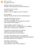 주호민, '子 학대 혐의' 사건에 호소 