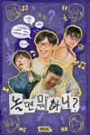 '놀면 뭐하니?' 이번주 결방→녹화 취소…