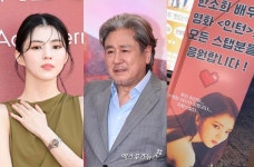 한소희, '31살 차' 최민식 '인턴' 채용하더니…