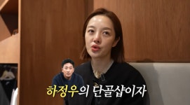 황보라, 촬영 NO 유명 경락숍 찾았다…하정우 옛날부터 극찬, 화장품 광고 노려 (보라이어티)