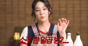 한고은, 과거 드라마 회식 문화 폭로 소주 7병 마셔…3일 드러누워 (고은언니)