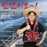 [지역 트로트★] 행복도 희망도 만선이오!…원주 대표 진주원의 새로운 항해 (인터뷰①)