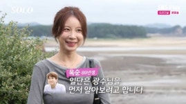 간호사한의사 커플 탄생?…29기 옥순, 첫 데이트 상대='5세 연하' 광수 (나솔)[종합]