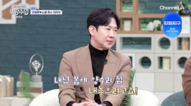 47세 천명훈, ♥소월과 합가 희망 고백…내년에 집 내놓을 것 (신랑수업)