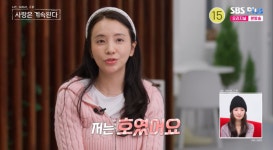 국화, 호불호 극명남 22기 영수에 지볶행 출연 모습 호감 (나솔사계)