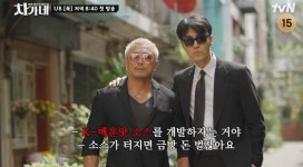 리얼 갱스타 시트콤…차승원X추성훈 뭉쳤다, 차가네 탄생 예측불가 전개 미리 봤더니