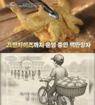 월급 5천 원 소년 가장에서 연 매출 2천억 통닭 부자로…울면서 닭 잡았다 (백만장자)