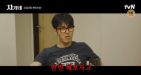 추구미 다르다 차승원vs추성훈 매운맛 소스 전쟁 발발 (차가네)